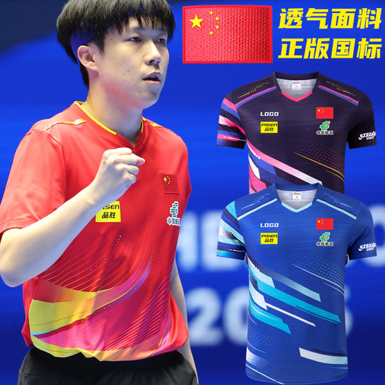 Mesh breathable national team competition uniform quick-drying table tennis short-sleeved sportswear Wang Chuqin same style printed custom
Mesh breathable national team competition uniform quick-drying table tennis short-sleeved sportswear Wang Chuqin same style printed custom