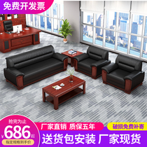 Office sofa leather guest leather art sofa office reception coffee table combination hotel lobby business