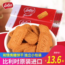 Belgium imported Heqing Bin coffee caramel cookies 312 5g*2 packs of casual net celebrity snacks Snack small package