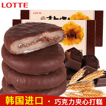 South Korea imported pastry snacks Lotte cake pie Chocolate glutinous rice nourishing sandwich 225g biscuits mochi snacks