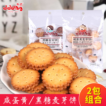 South Korea ddung Dongji brown sugar salted egg yolk malt cookies Japanese small round sandwich cookies Net celebrity snacks Dongji