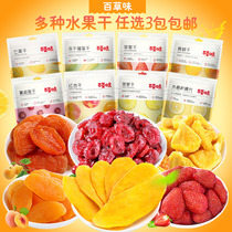 Baicao flavored dried fruit Preserved fruit snacks Mixed strawberry dried durian mango dried office snack food snacks