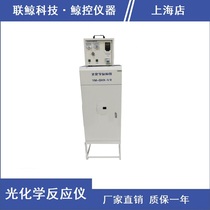 (Whale control instrument) GHX type photochemical reactor photocatalytic reaction instrument large capacity