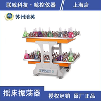 (Suzhou Peiying) Peiying No. 3 double-layer large-capacity super-large floor-scale rotary Shaker oscillator