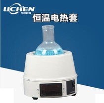 (Lichen instrument) digital display constant temperature adjustable temperature electric heating sleeve thermal insulation liner magnetic stirrer Laboratory