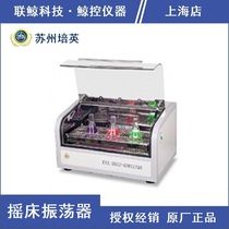 (Suzhou Peiying) Peiying 2-1 desktop constant temperature oscillator Shaker intelligent temperature controller