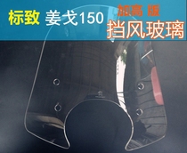 Peugeot Ginger 150 Windshield Highlight Windshield Front Windshield Highlight js