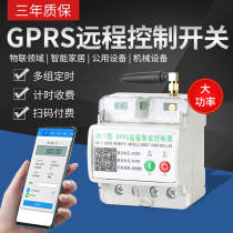 Smart GPRS circuit breaker unlimited distance mobile phone wireless remote control switch automatic reclosing fish pond water pump