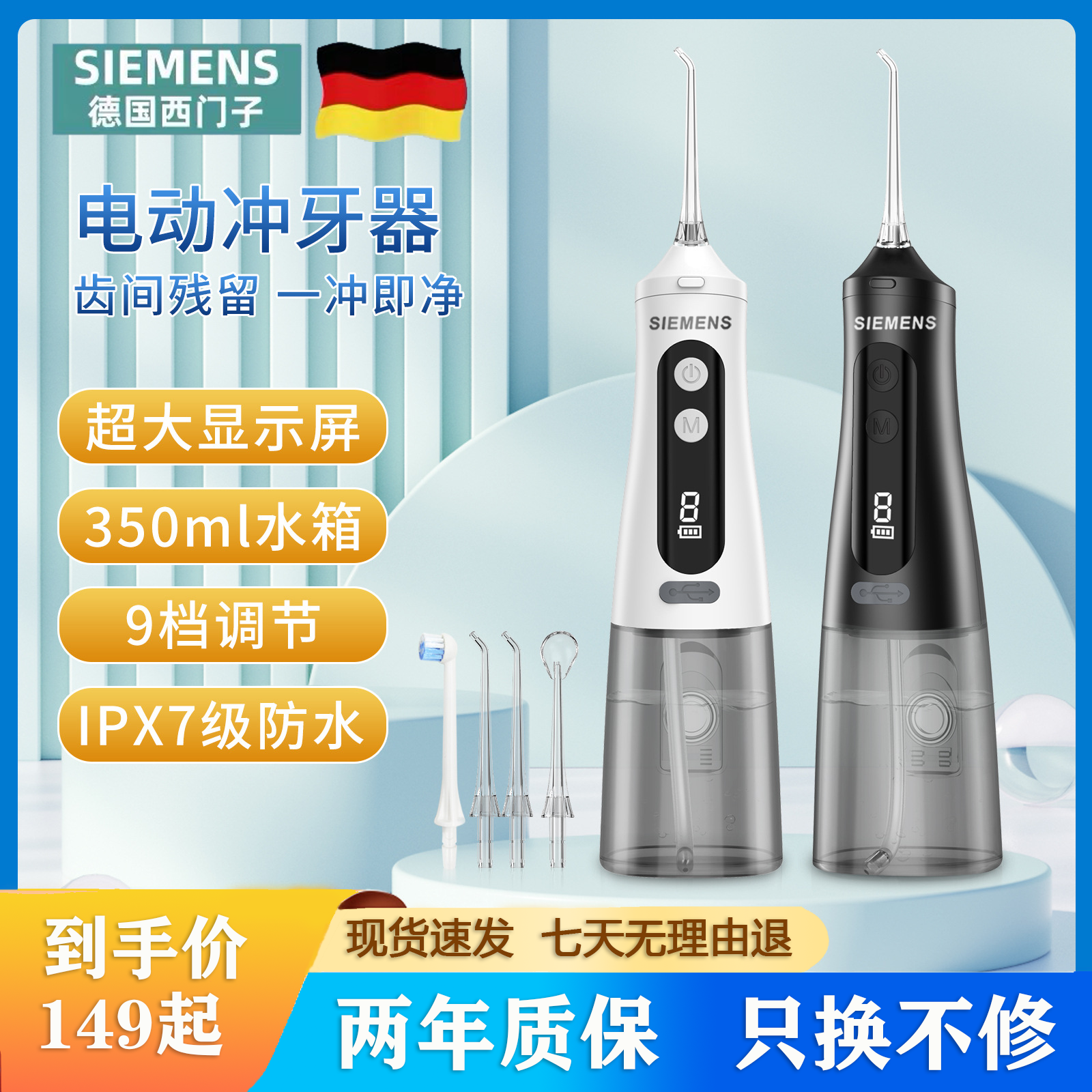 German imported electric punching machine portable teeth cleaner home dental calculus tooth theorizer water floss orthodontic-Taobao