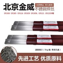 Japan Sumitomo YT-304H stainless steel welding wire YT-HR3C welding wire SUPER304H welding wire TP310HCbN