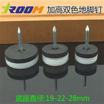 Furniture large floor nails tables and chairs floor nails nylon rubber floor nails anti - wear pads
