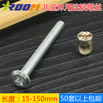 M6 Crosshead bolts Baby crib Solid wood bed Table chair Bench fasteners Screws nuts Connecting accessories