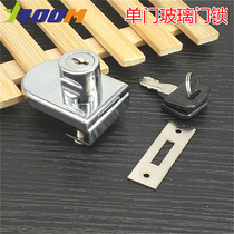 Yilong Glass Lock Glass Cabinet Lock Glass Door Lock Glass Door Open Lock 408 Single Door (Handle)