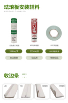 Japan imported enamel board corner accessories edge edge strip double-sided adhesive enamel silicone closing glue