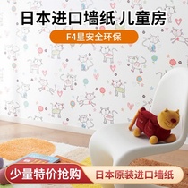 TOLI childrens room wallpaper Japanese imported princess room Japanese living room bedroom home high-grade wallpaper tasteless environmental protection