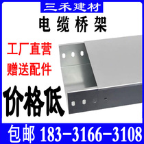 Three-and-groove ladder type fireproof hot-dip galvanized bridge tray spray plastic wire cable bridge metal iron routing groove