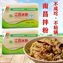 Jiangxi rice noodles rice noodles Nanchang mixed powder bubble powder fried powder specialty dry goods cross-bridge rice noodles snail powder soup powder 4 kg