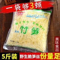 5 kg of wild fresh water bamboo shoots crispy bamboo shoots tender bamboo shoots pointed spring shoots winter shoots small bamboo shoots cold salad diced bamboo shoots