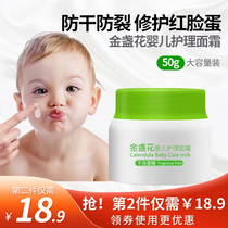 Golden flowers baby care face cream baby moisturizing and moisturizing anti-crack and anti-chapped child face cream moisturizing skin autumn and winter