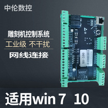 New Xing multi-dimensional CNC engraving machine three-axis motion control card advertising woodworking stone metal cutting system