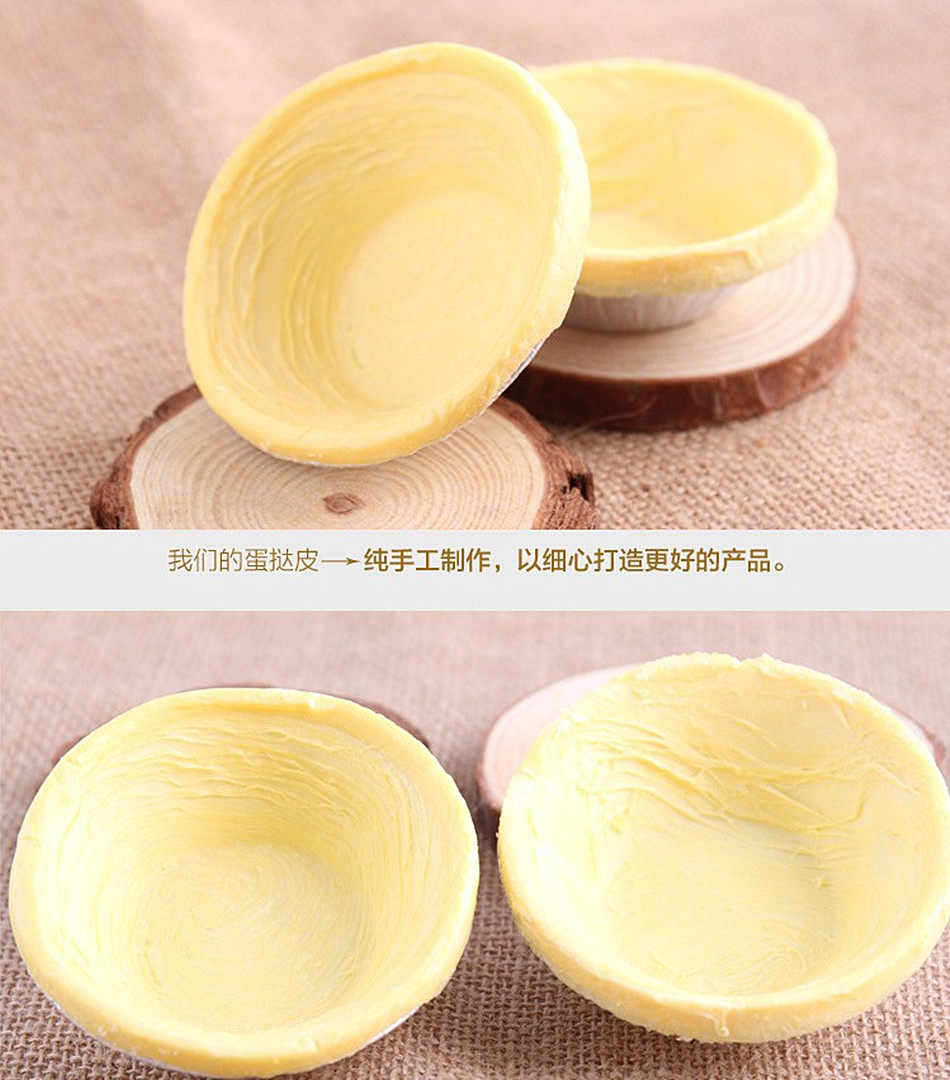 奥昆207速冻港式葡式蛋挞皮30只装塔皮带托蛋挞皮烘焙蛋挞