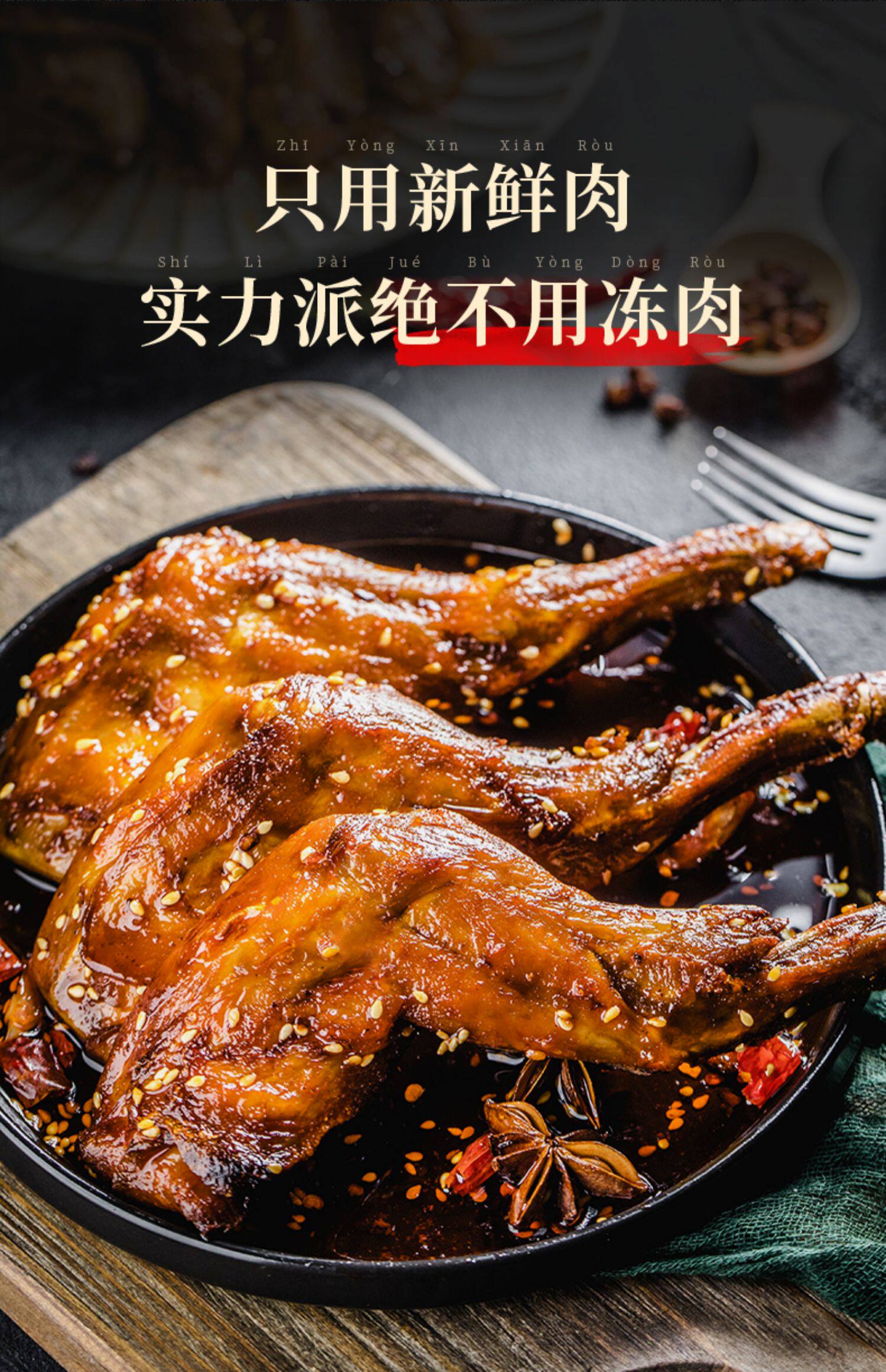 兔小冷四川成都特产香辣麻辣兔腿另售双流老妈兔头自贡兔肉冷吃兔