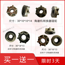 Angle Grinder Saw Sprocket 100# Logging Saw Accessories 150 Angle Grinding Converter Gear Universal 125 with Chain Wheel