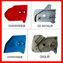 Chain Saw Side Cover Logging Saw Head Shell Cover 405 Accessories Logging Saw 6019 Cover Chainsaw 5016 Universal Type 1
