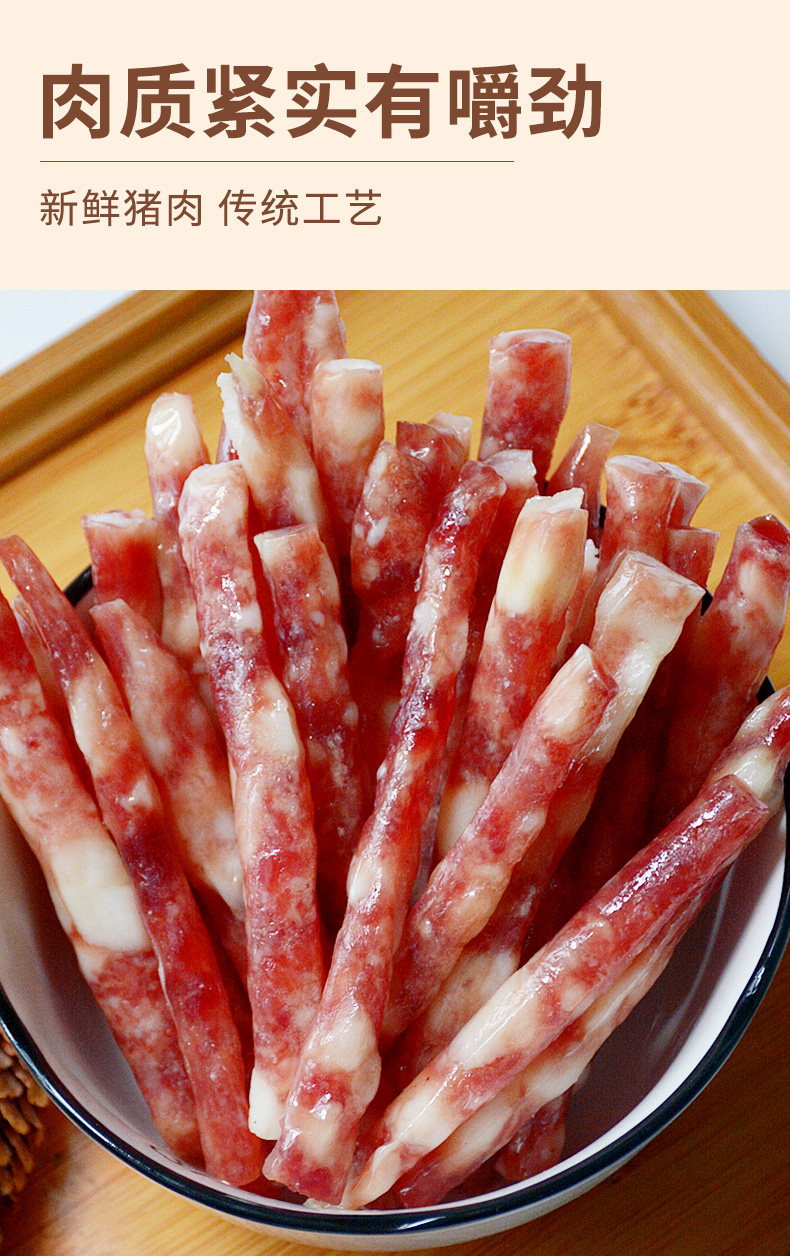 天味中式广味小香肠四川宜宾特产广式甜肠纯肉迷你火锅烧烤细腊肠