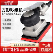 Younimei 9812 Square Pneumatic Grinding Machine Square Polishing Machine Grinding Machine Sand Paper Machine