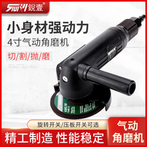 Ruiyi 4 inch multifunctional grinder Industrial grade polishing grinding and cutting grinding wheel angle grinder pneumatic tool 100mm