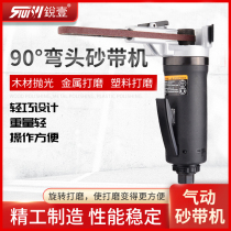 Sharp Elbows 90 Degrees Angle Industrial Grade Pneumatic Sand Belt Machine Polished Girdle Machine Wire Drawing Mill