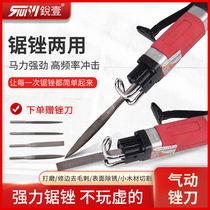 Ruiyi AF-10 AF-5 Air file gas saw sand machine three-purpose pneumatic file reciprocating saw air cutting polishing machine cutting