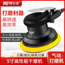 Sharp one 6030 pneumatic beating mill 5 inch sand paper machine dust grinding machine grinding machine grinding machine grinding machine car polishing machine