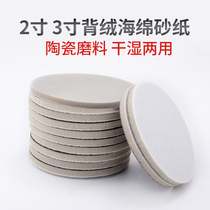 2 inch back velvet sponge sandpaper 3 inch round flocking sponge brick phone case clamping line polishing film Water Sand