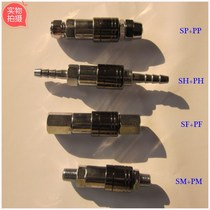 Yingchuang A-type self-locking quick plug air compressor trachea connector SP PPSH PHSF PFSM PM