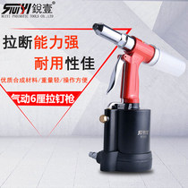 Ruiyi 5064A pneumatic nail gun 6 4 rivet gun riveting gun riveting gun riveting pliers