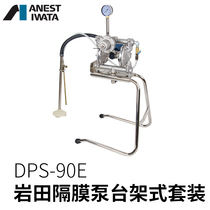 Original installation Japanese Iwata DPS-90E Scaffolding Pneumatic Diaphragm PAINT PAINT INK SPRAY PUMP