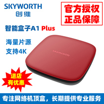 Skyworth Skyworth A1 plus Smart Network TV Set-top Box for Android with 4K Support
