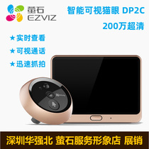 Hikvision fluorite DP2C intelligent visual cats eye ultra-clear surveillance camera Electronic doorbell anti-theft WiFi