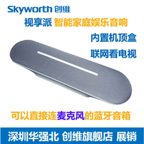 Skyworth X1 smart home entertainment audio network set-top box Bluetooth speaker directly connected to the microphone