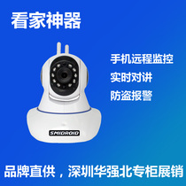 SMIDROID YYR100-XF2 SMART NETWORK camera HD shaking head mobile phone remote monitoring video