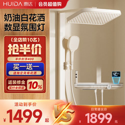 Huida bathroom home shower suite all -bronze faucet drim screen noble heating bathroom