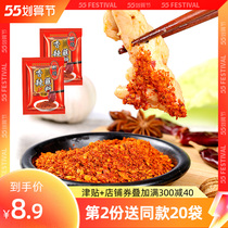 Chongqing Bridge Head Barbecue Seasoning hot pot Spicy Dip with chili powder 20 Bag of Guizhou Pepper Noodles Roast Dry Saucepan
