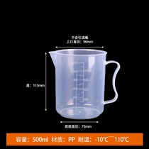 500ml PP material plastic cup with a scale cup measuring cup measuring cylinder scaling cup 500ml thickening cup