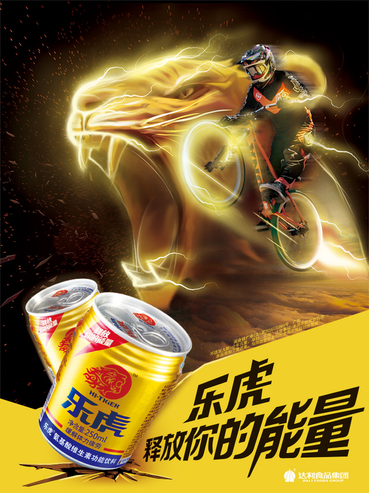 18日0点,神价格,提神抗疲劳:250mlx24罐x2件 乐虎 维生素功能饮料 低