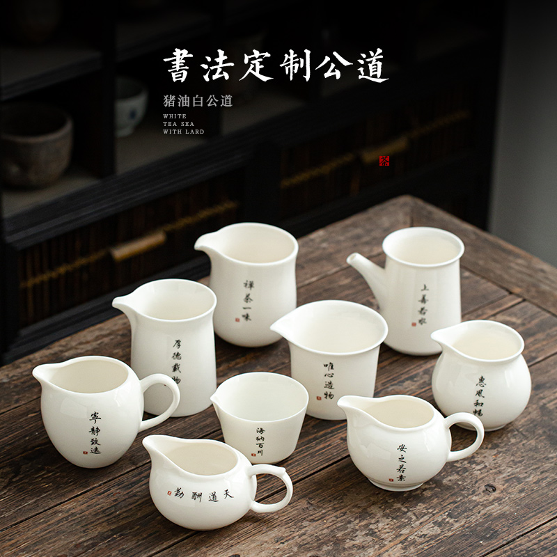 Dehua lard white tea fair lettering custom little kung fu white porcelain cup tea ware ceramic sample tea cup host