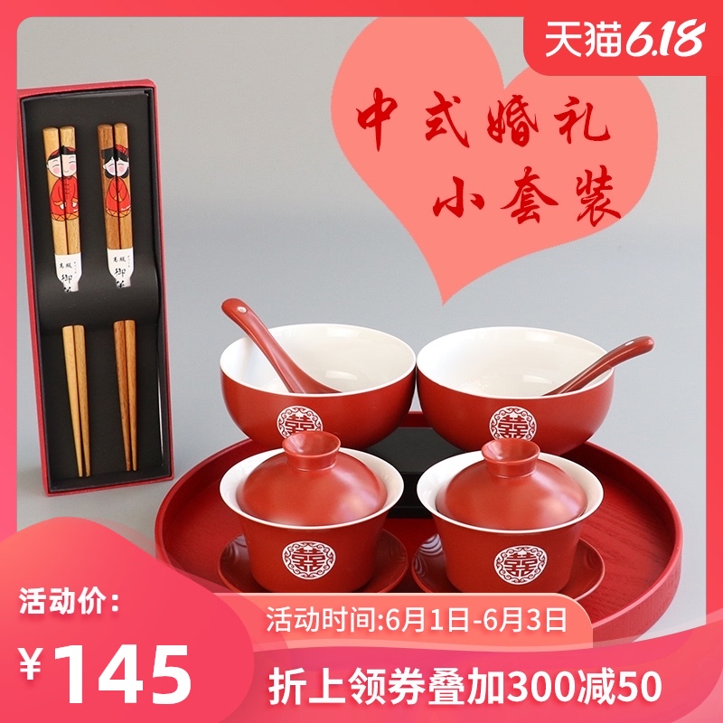 I swim wedding of wedding gift chopsticks sets ceramic bowl of new people start to set the CPU