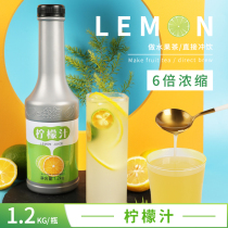 Concentrated fruit juice milk tea shop dedicated lemon juice grape juice kumquat lemon juice commercial beverage raw material 1 2kg