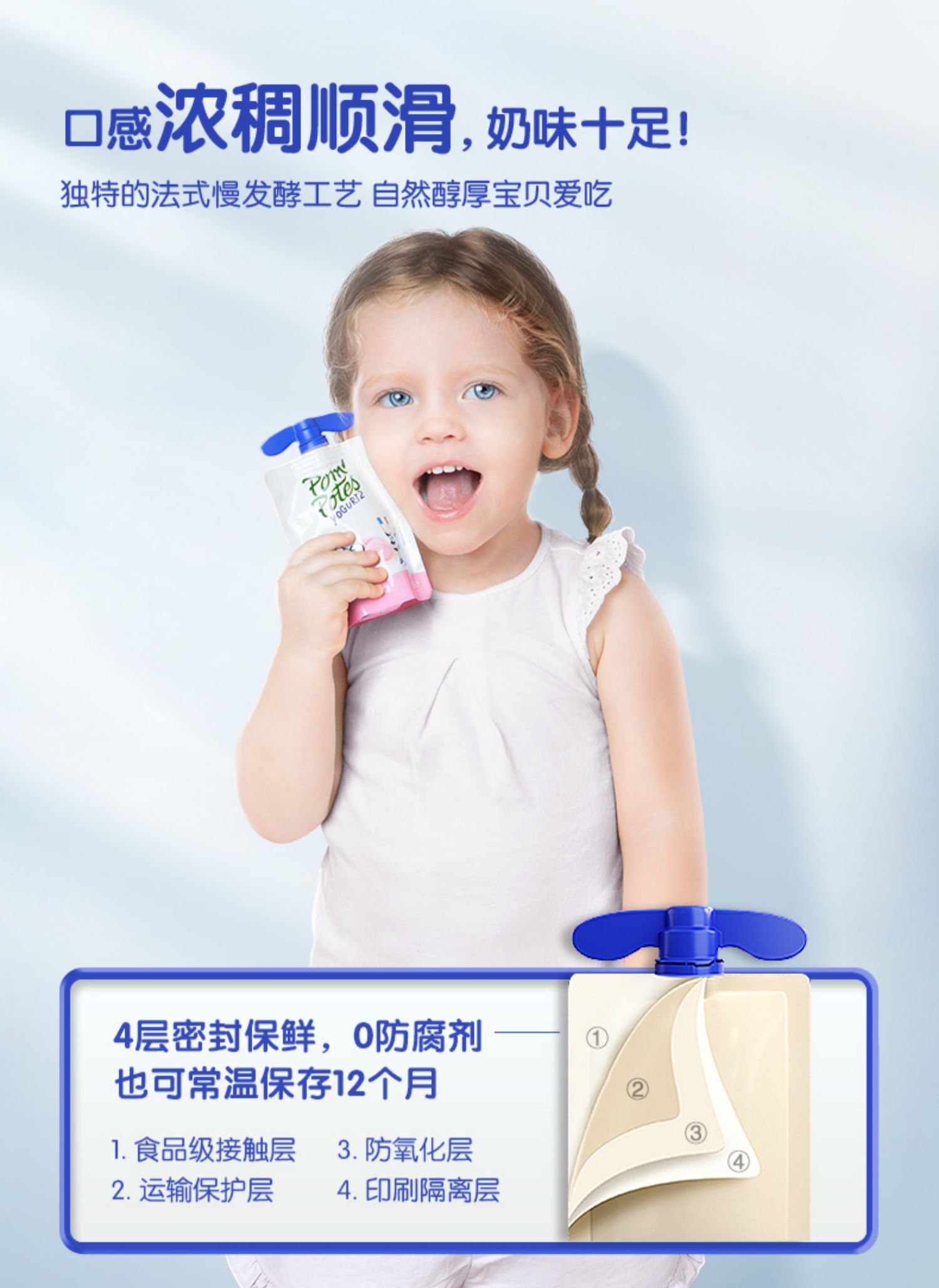 法优乐儿童零食酸奶85g*4袋